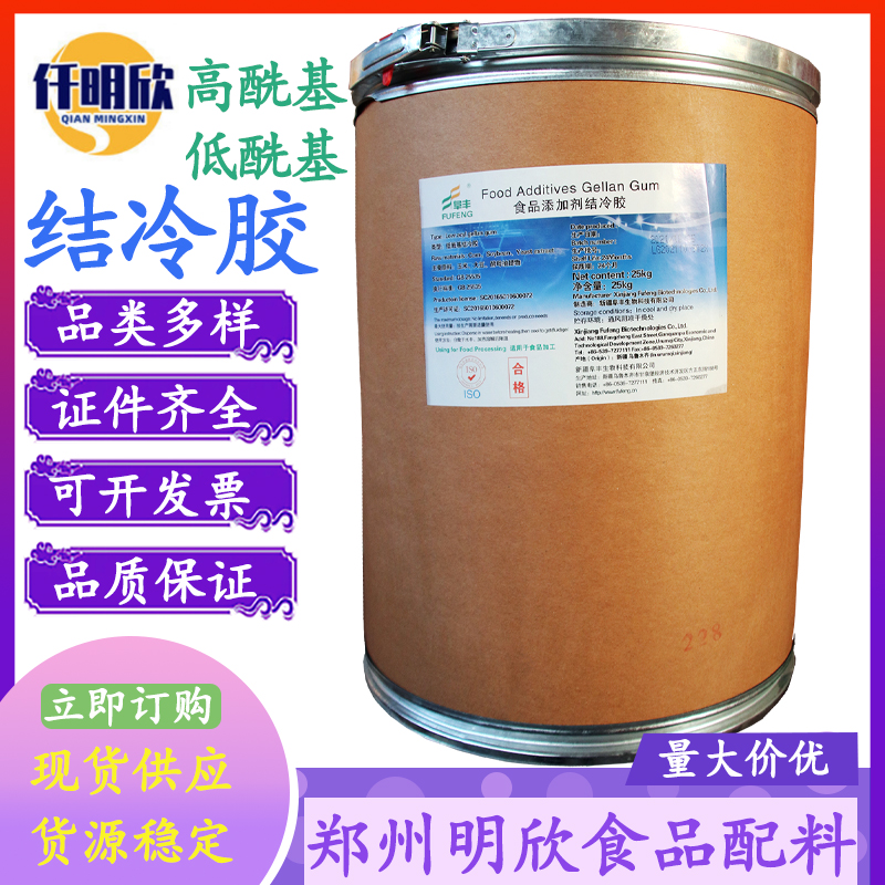 高酰基结冷胶现货低酰基结冷胶阜丰结冷胶