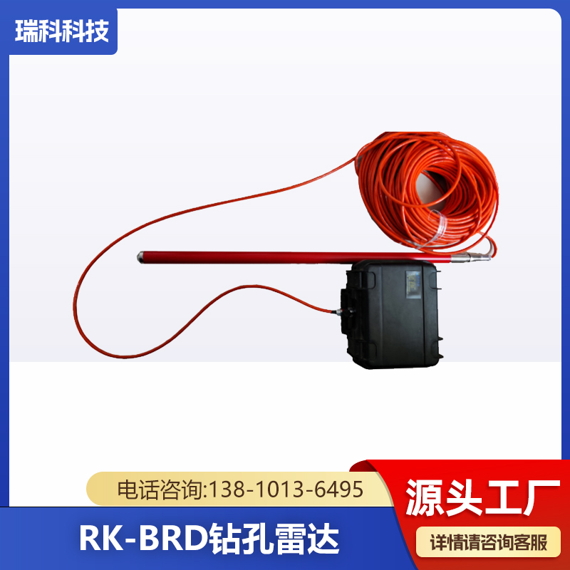 钻孔雷达仪 现场使用方便，装配简单，开机即可测量