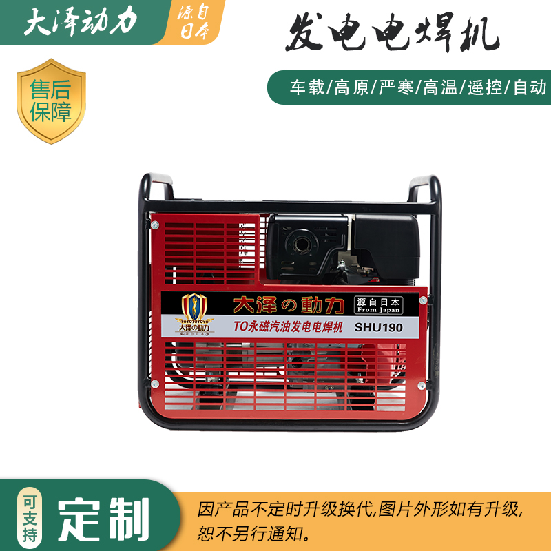 本田动力190A-300A发电电焊机