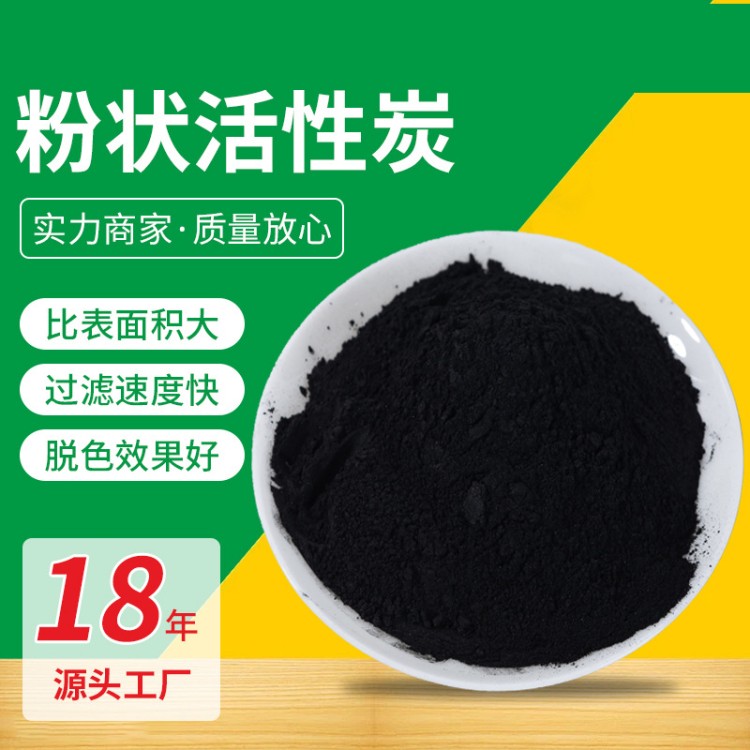 粉末活性炭 木质煤质粉末粉状活性炭 脱色除异味 工业医用废水处理活性炭