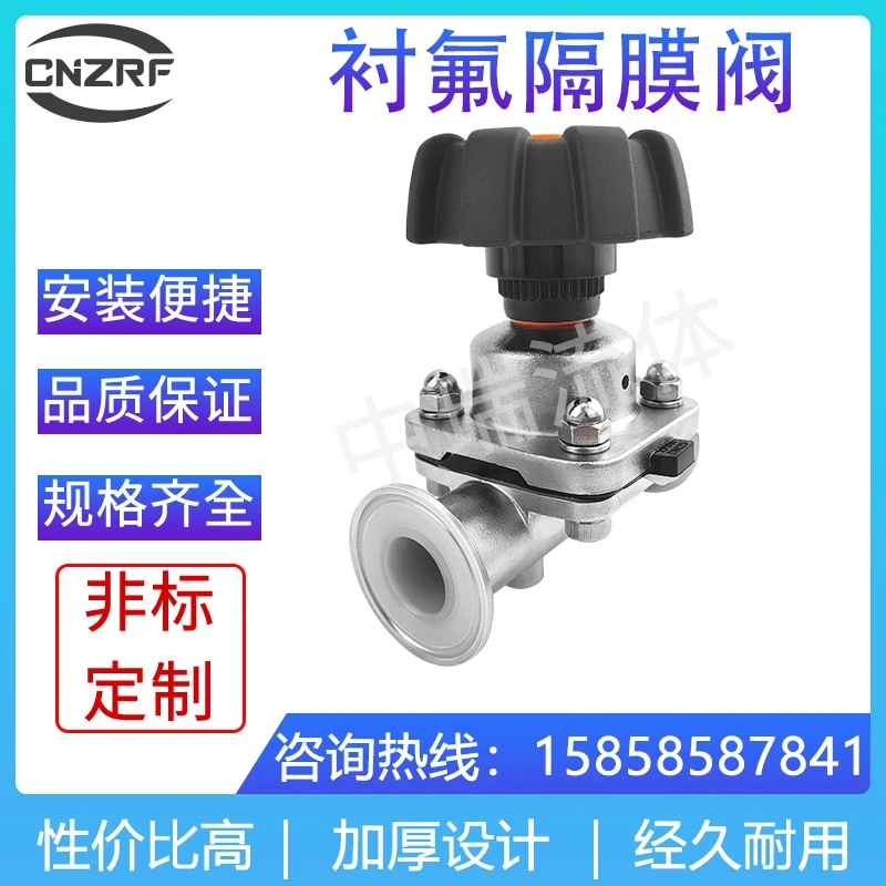 卫生级衬氟隔膜阀 不锈钢制药 手动内衬PFA