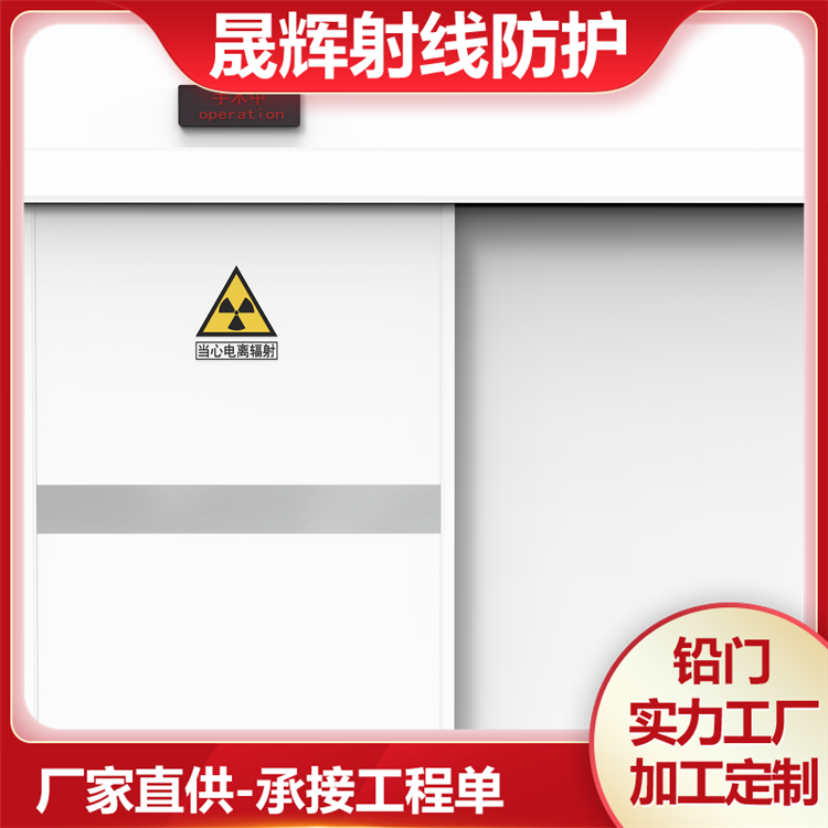 直线加速器后装机机房铅门 晟辉 核医学牛头式注射窗 工业探伤防护门