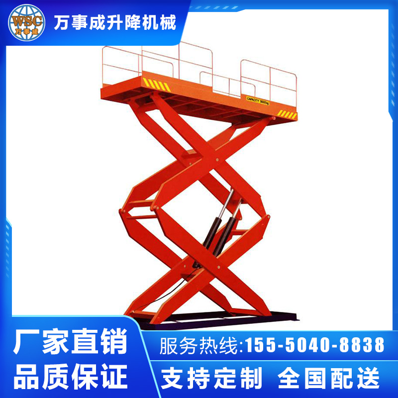 液压升降机_[万事成]厂家直销，品质保证.