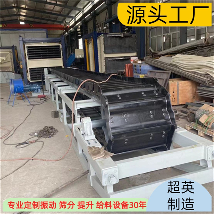 链板输送机 铸造件鳞板输送机 超英供应