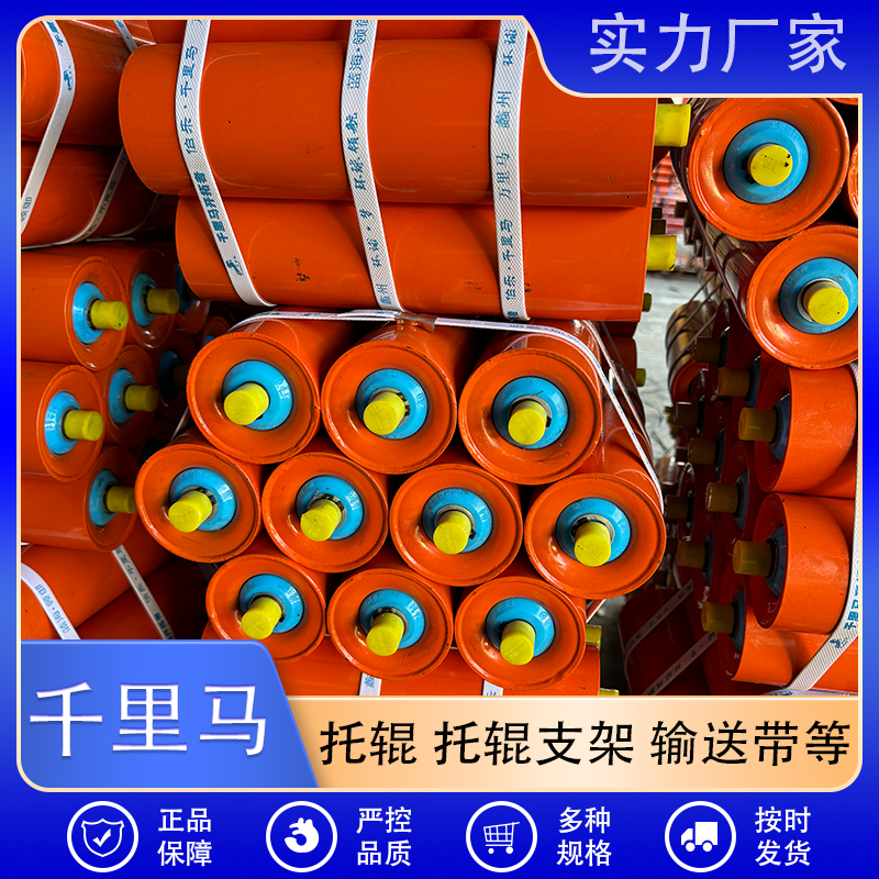 千里马 槽型托辊厂家直销 按需定制 质量保障