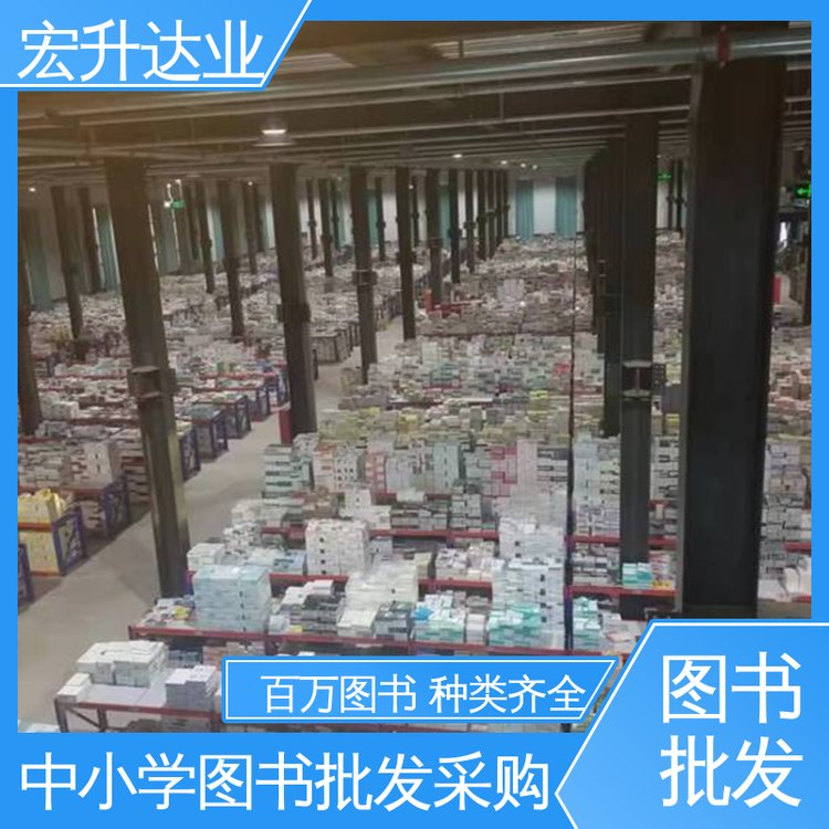 正版图书批发 各类古诗词全册书籍 1-3折起批 宏升达业