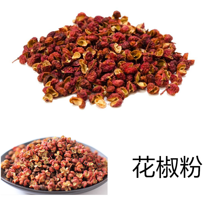 水溶花椒粉 调味料粉定制 可拿样斯诺特生物包邮