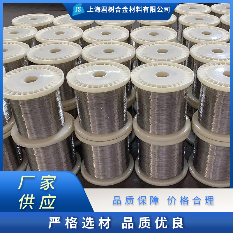 君树合金 纯镍丝 锰铜丝 厂家 薄利多销