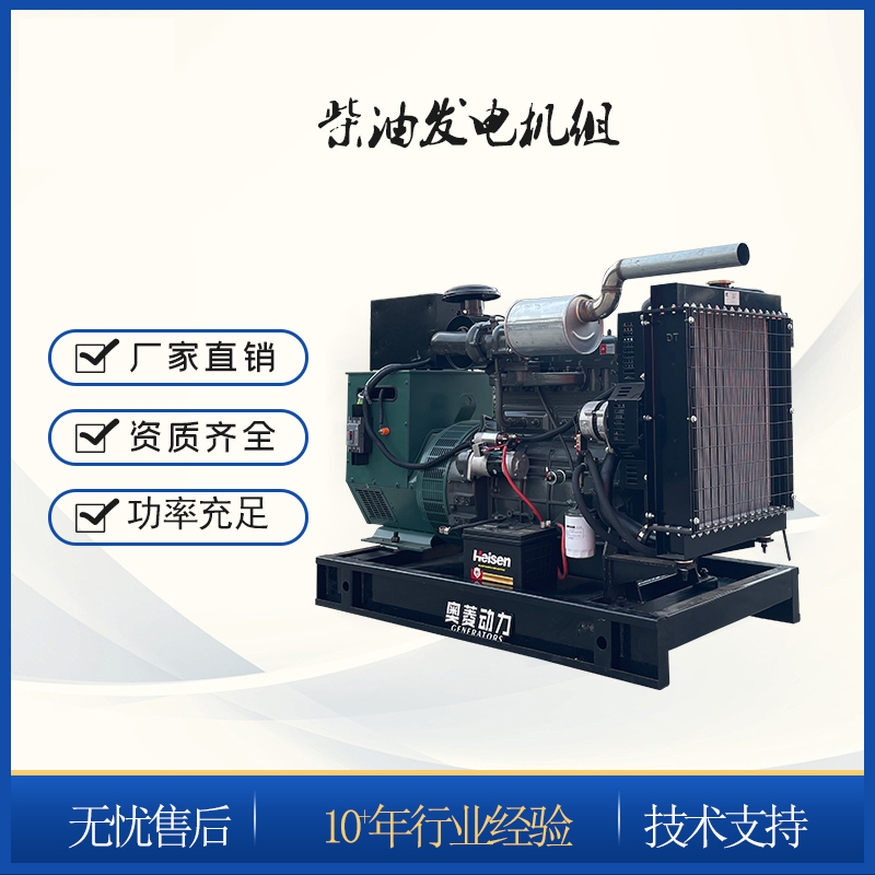 遥控启动50KW柴油发电机水冷式