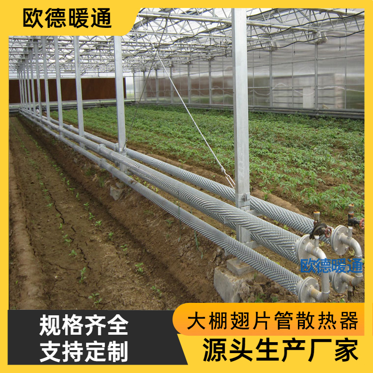 欧德 温室大棚翅片管 热镀锌翅片管 翅片管散热器厂家