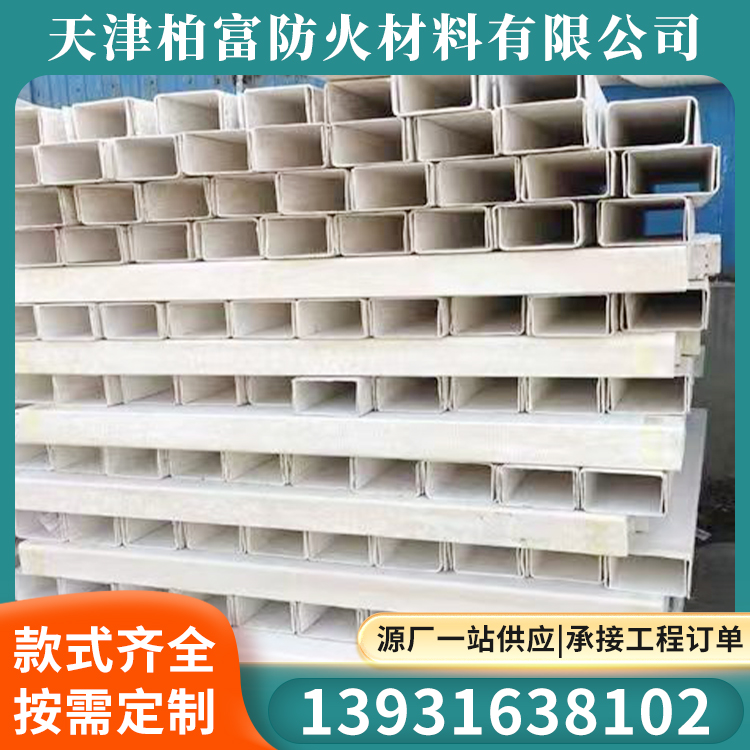 防火槽盒可加工定制