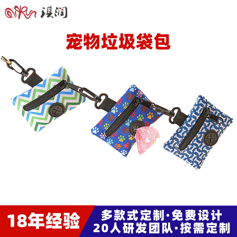 源头工厂定制2024新款外出遛狗多功能拾便袋狗狗捡屎袋宠物拾便器