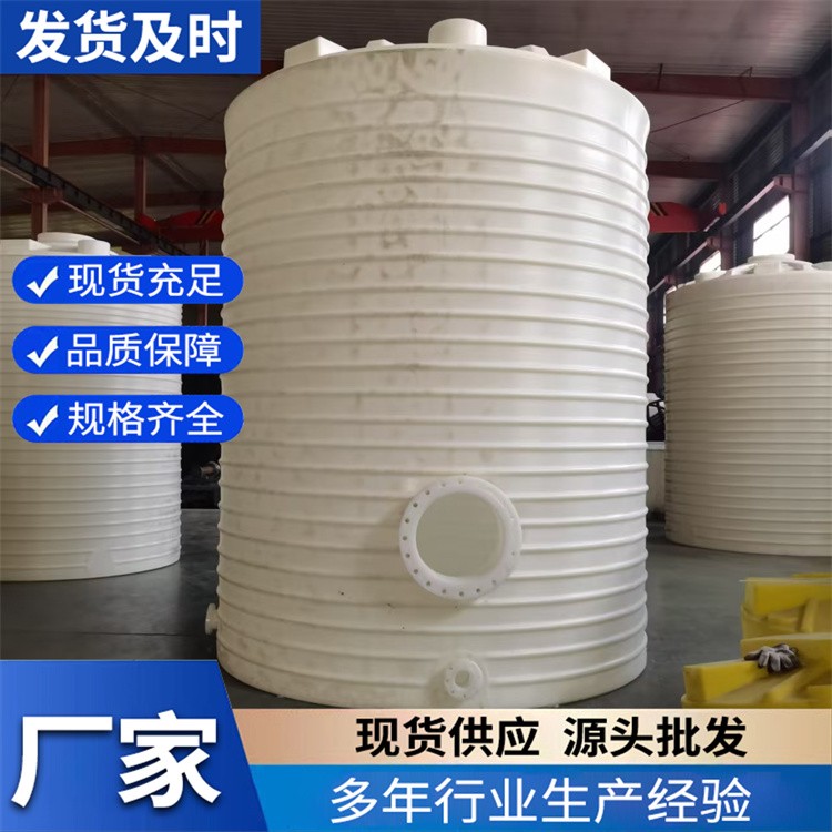 外加剂储罐  聚丙烯塑料立 式储槽罐 无缝缠绕储罐定制加工