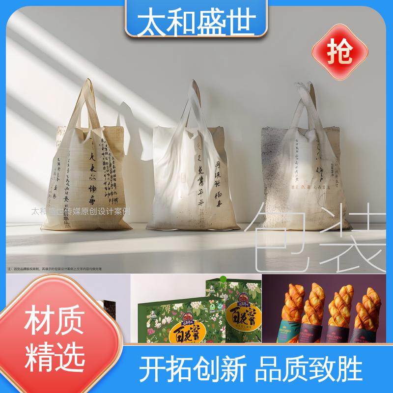 太和盛世 提高空间利用率 可持续发展 酒包装设计