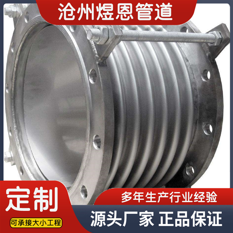 沧州煜恩管道 波纹补偿器  发货及时