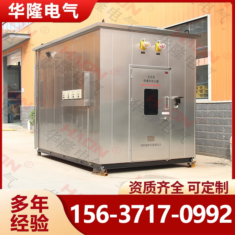 防爆检测小屋 华隆电气供应精品 品质良好