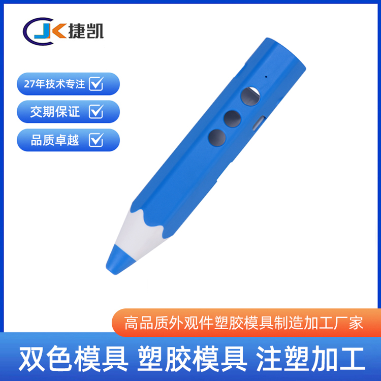 双色模源头厂家