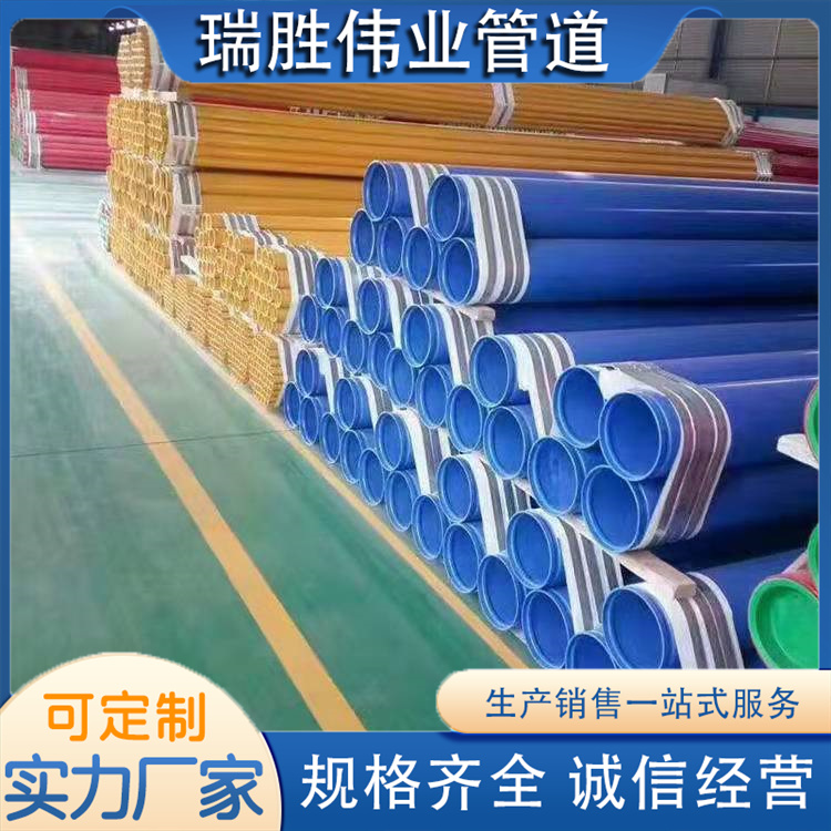 沧州瑞胜伟业管道 水利供水管道 厂家