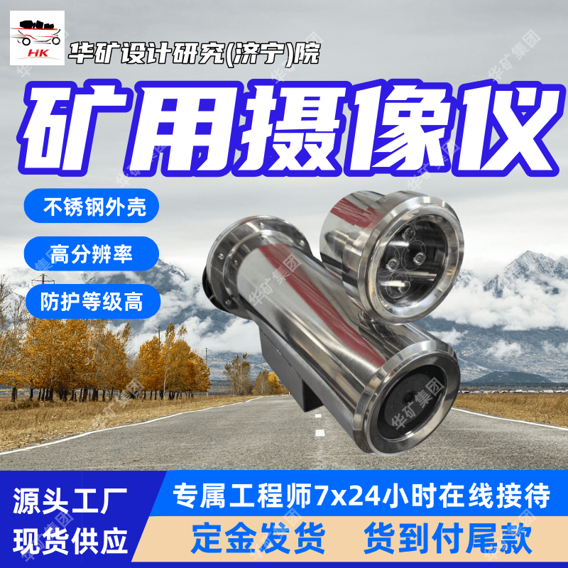 订金发货隔爆型光纤摄像仪 变焦镜头 KBA127矿用隔爆型光纤摄像仪