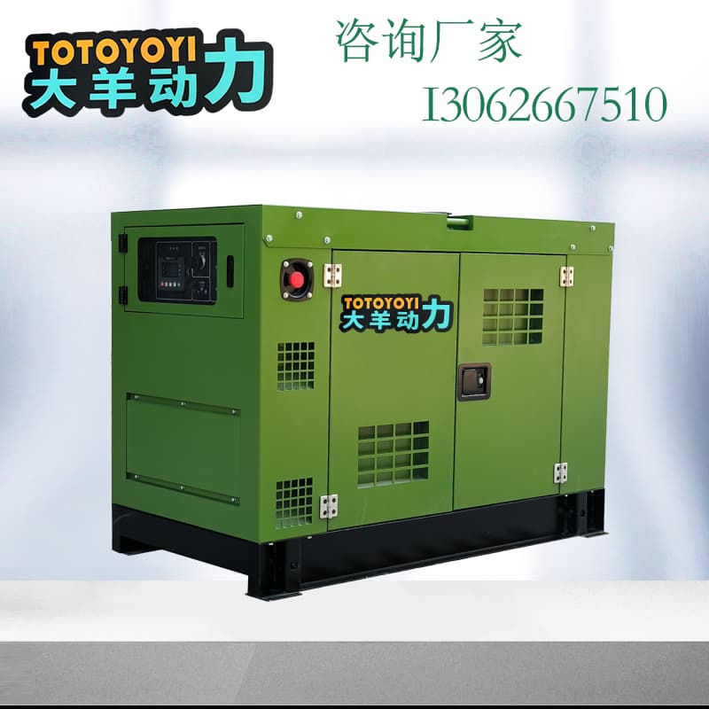 大羊动力厂家 20KW柴油发电机发电稳定