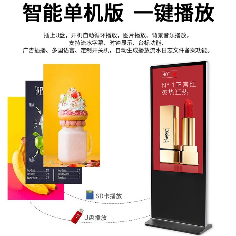 广告机精选厂家