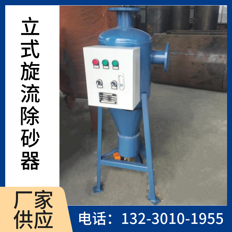 立式旋流除砂器广西    大口径离心过滤器   地下水处理设备