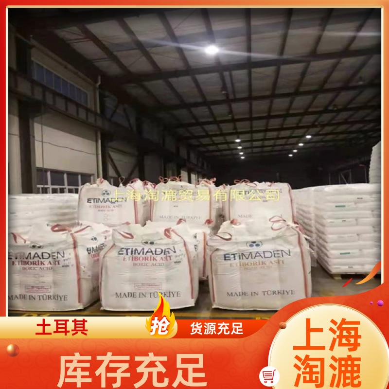 土耳其硼酸 超细硼 酸 硼钢添加剂助溶剂 99.9 高含量 供应批发