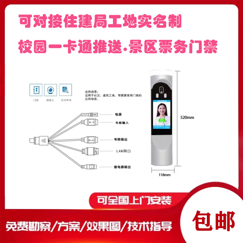 写字楼，商场小区无人值班电瓶车道闸机出入口