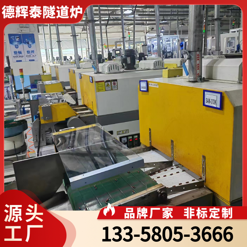 PCB隧道炉 线路板隧道炉 汽车隧道炉 定子隧道炉 控制器隧道炉 五金隧道炉