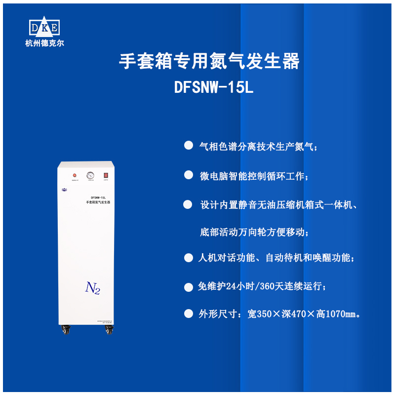 微型制氮机  手套箱专用制氮机 质量保障 原材优良