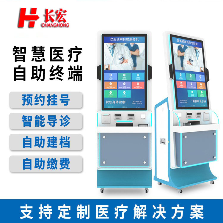 自助终端机厂家批发