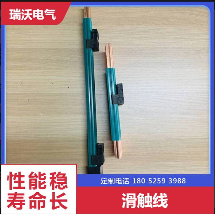 滑触线集电器 瑞沃电气 滑线受电器 继电器 生产厂家 可定制