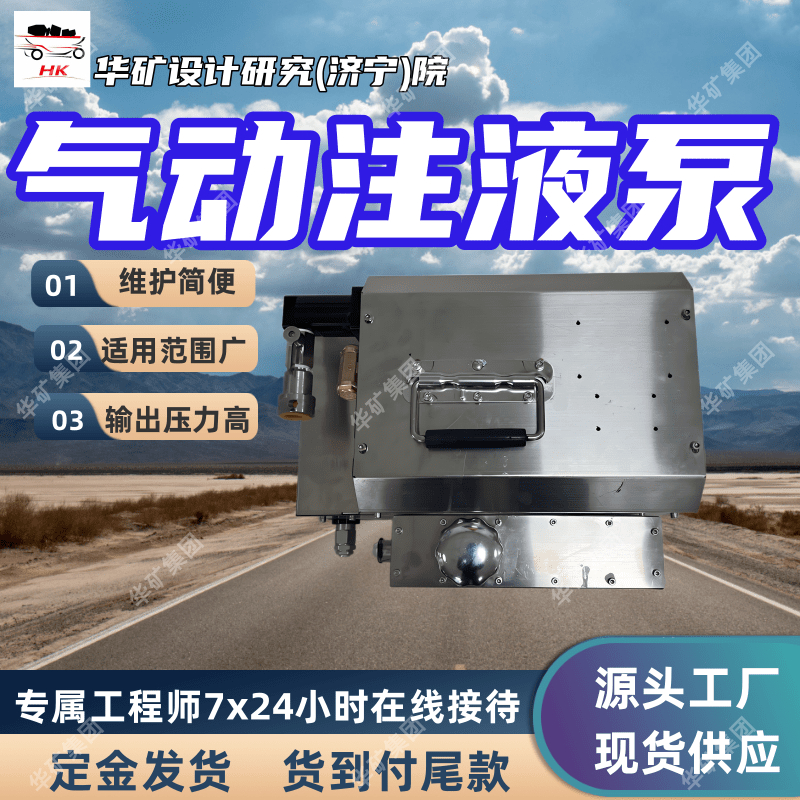 流量大 性能稳定煤矿用气动注液泵 FS-31.5/60煤矿用气动注液泵