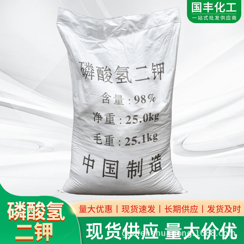 磷酸二氢钾 品质保证,详情请点击查看