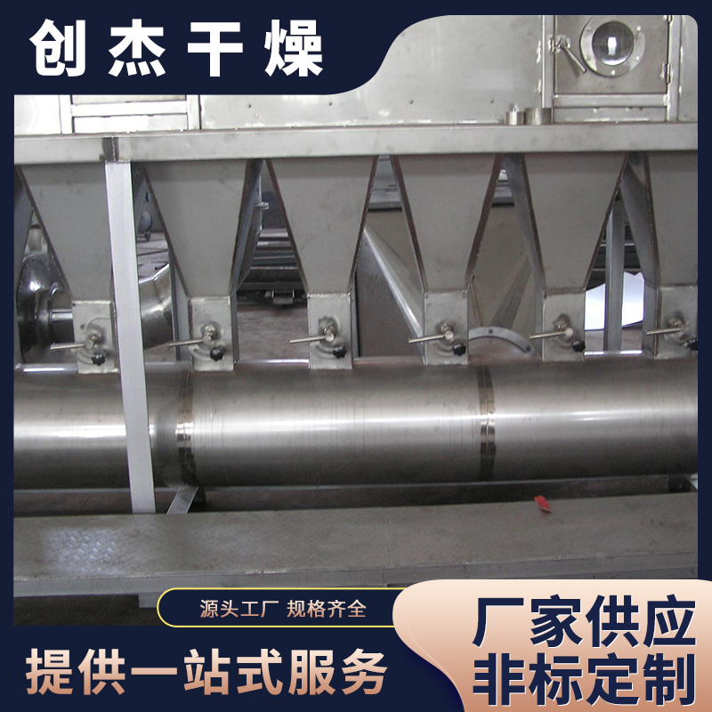 创杰干燥-塑料树脂专用沸腾床干燥机-运行稳定