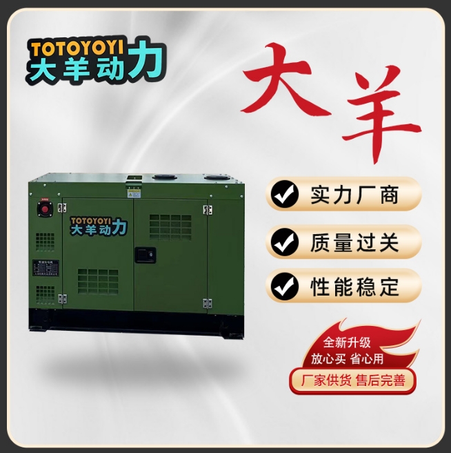 20KW静音柴油发电机组 酒店消防工企事业单位工程用三相电380v