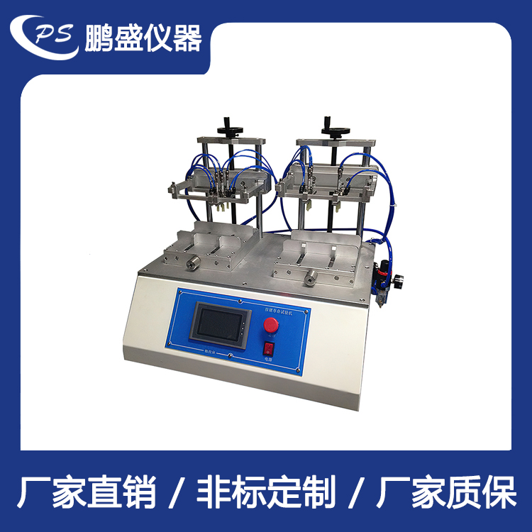 气动手机按键寿命试验机 鹏盛仪器