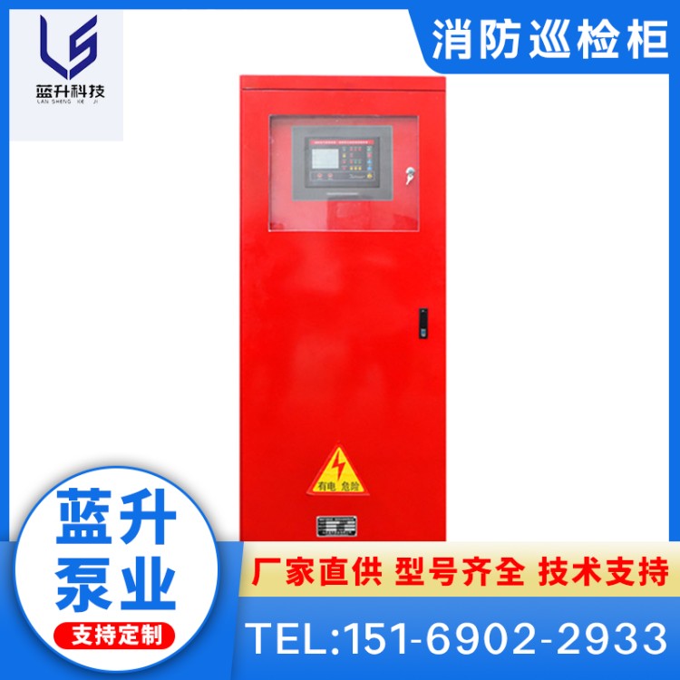 工地 消火栓泵 IP55 数字智能 巡检柜