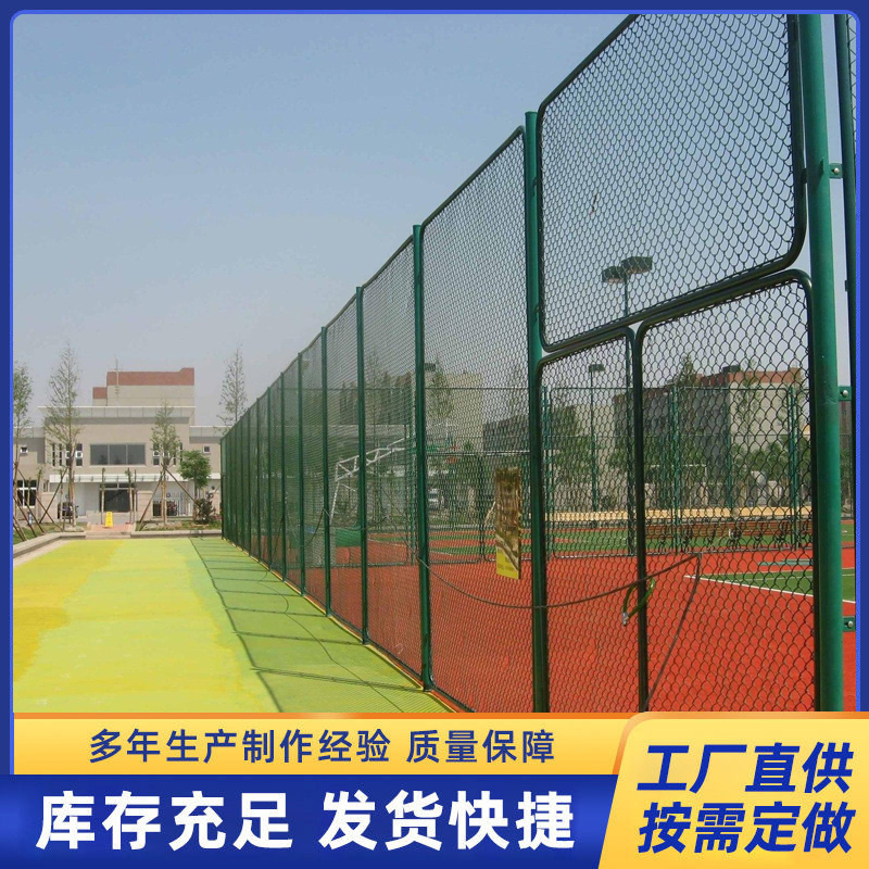 春帆防护网 学校公园小区 施工球场围网 厂家 口子型75*60