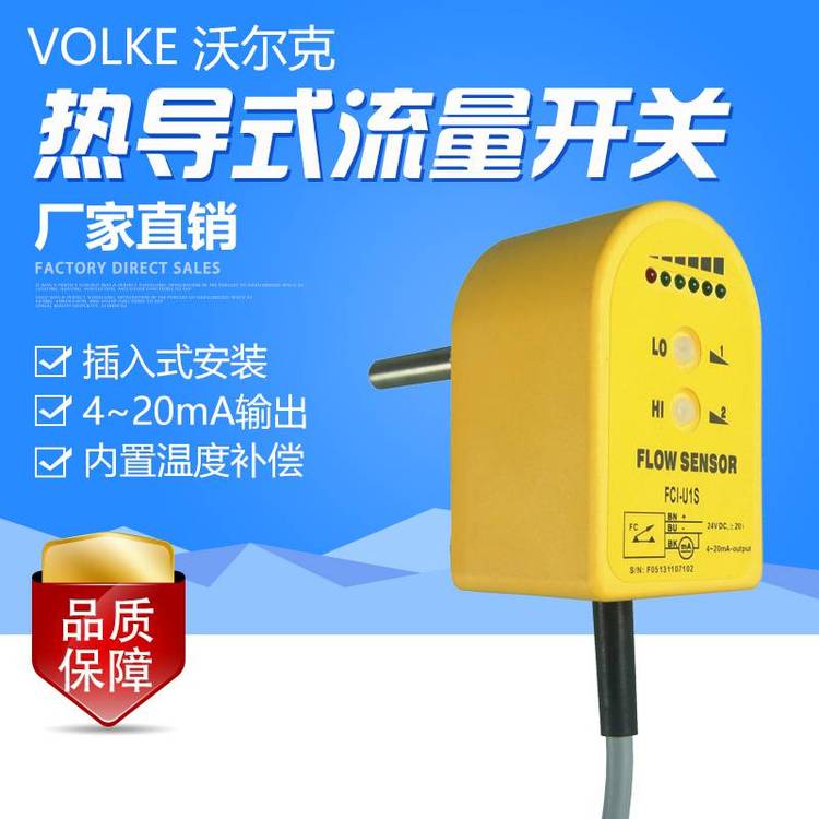 HLK400热式流量开关替换 国产电子水流开关传感器 继电器 适用范围广