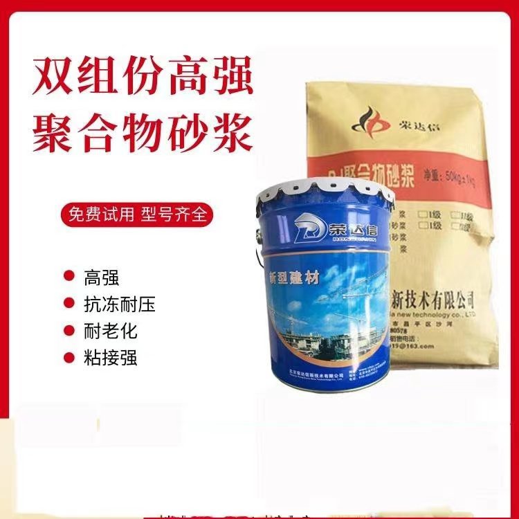 荣信达供应改性环氧聚合物砂浆 施工快捷不易开裂