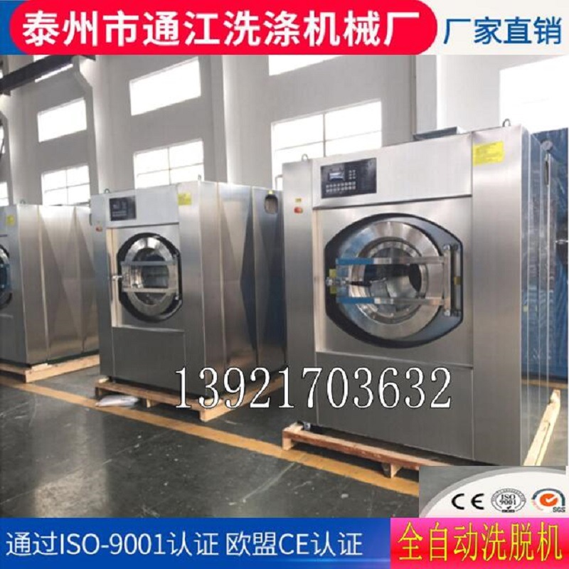全自动洗脱机供应直发