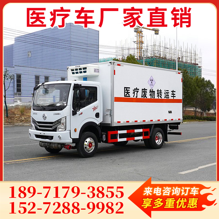 医疗车量大优惠 医疗废物转运车24小时在线客服服务