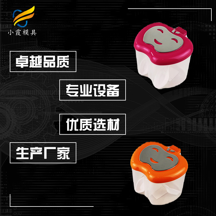 塑料调味盒模具厂\调味盒模具生产厂家