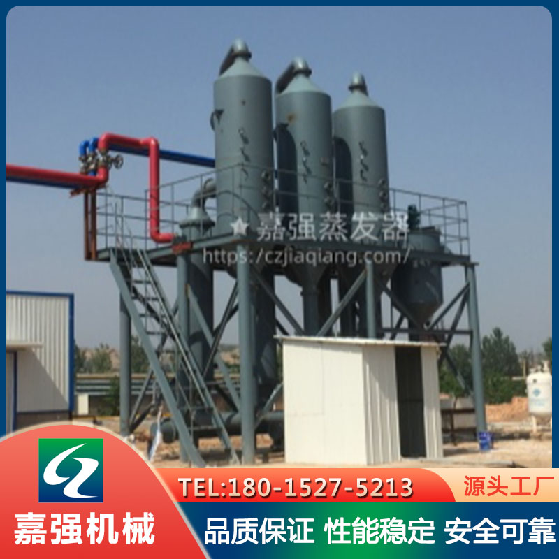 强制循环废水蒸发器 多效浓缩结晶设备 产品提纯