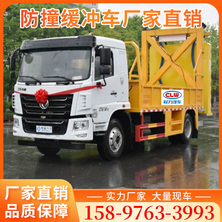 东风华神F5防撞缓冲车 高速公路施工安全保障车 大型防撞缓冲车
