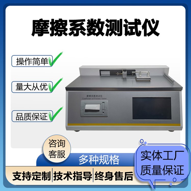 壹诚机电塑料软包装薄膜摩擦系数仪 经久耐用
