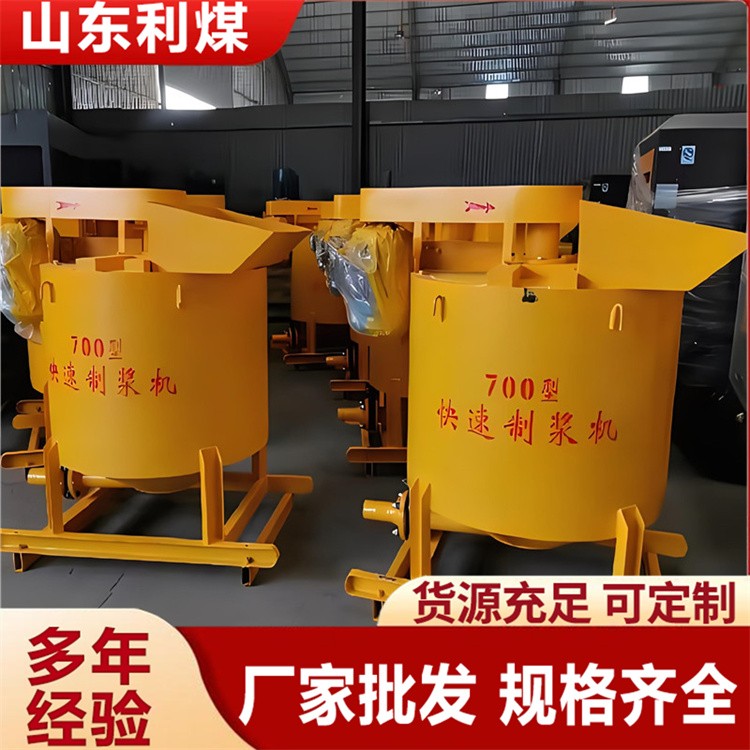 厂家批发700L快速制浆机 1500L隧道工地用搅拌机 高速制浆机
