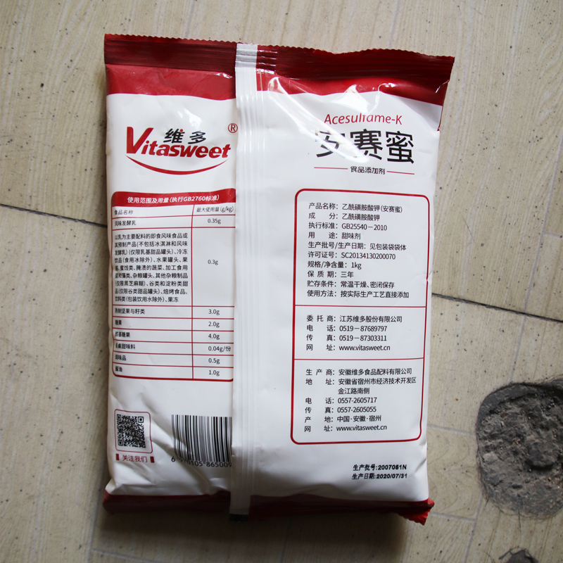 维多现货销售安赛蜜批发专售食品级甜味剂 AK糖 量大从优 安赛蜜