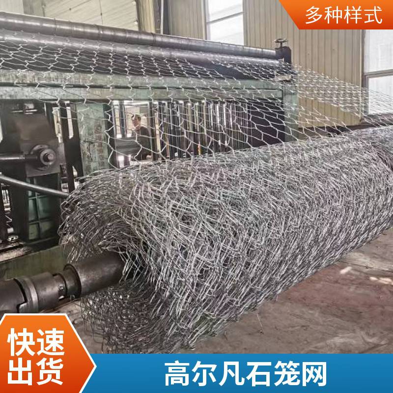 石笼网河道防护格宾网 防洪防汛抗腐蚀 规格全可定制